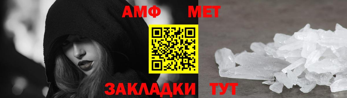 Amphetamine 97% Славянск-на-Кубани