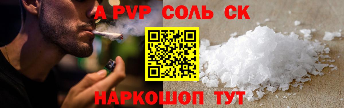 Славянск-на-Кубани  наркошоп  Alpha PVP СК КРИС  APVP  Вход с VPN  A PVP VHQ 