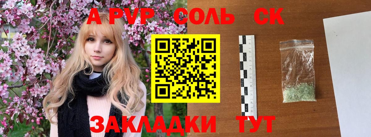 A-PVP СК Славянск-на-Кубани