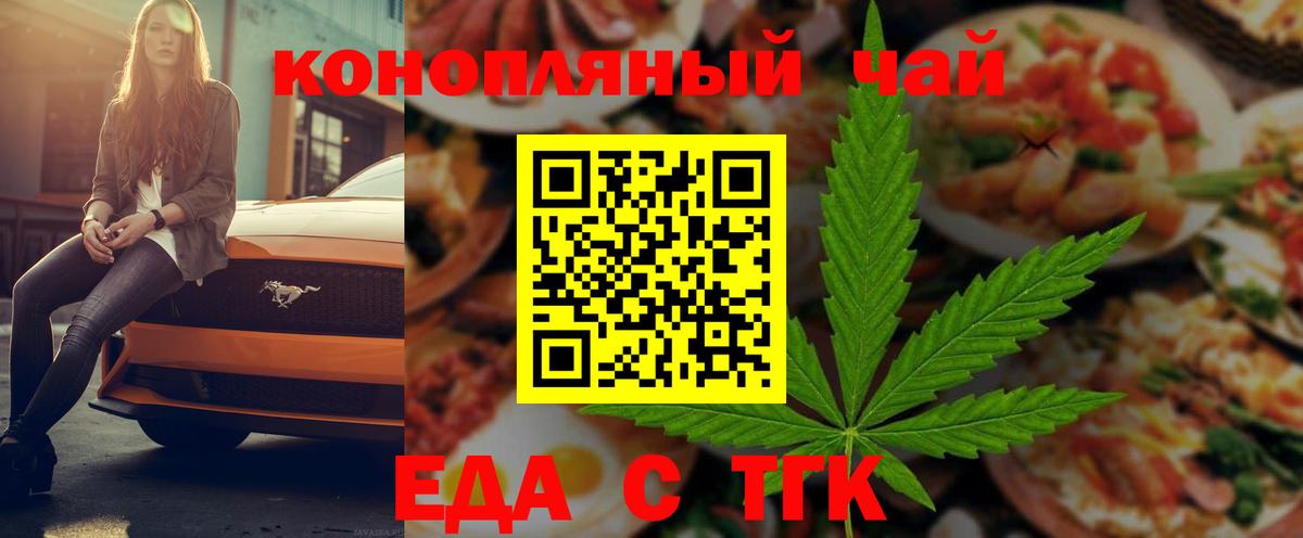 Славянск-на-Кубани  Canna-Cookies конопля  Вход с VPN 
