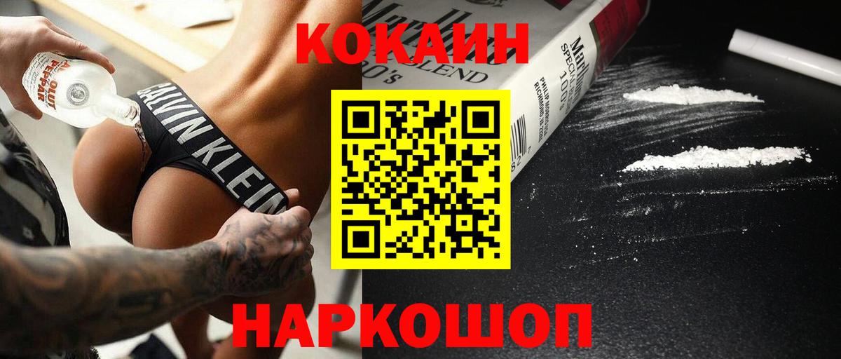Славянск-на-Кубани  Cocaine Эквадор  Вход с VPN  Кокаин Перу 