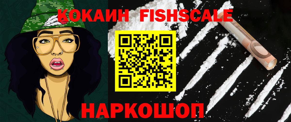 Cocaine Боливия Славянск-на-Кубани