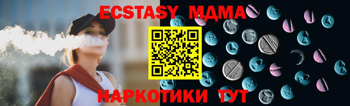 Славянск-на-Кубани  ЭКСТАЗИ  Вход с VPN  Экстази VHQ 