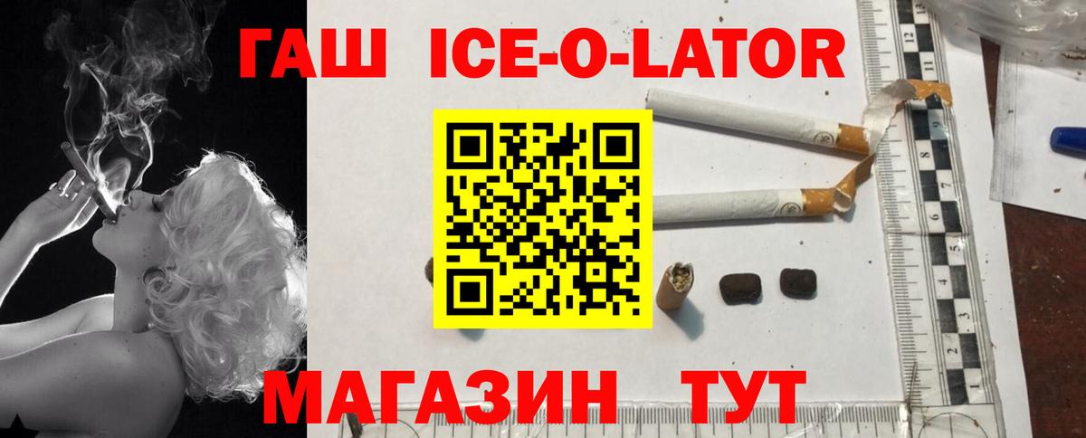 Славянск-на-Кубани  ГАШИШ убойный  Вход с VPN 