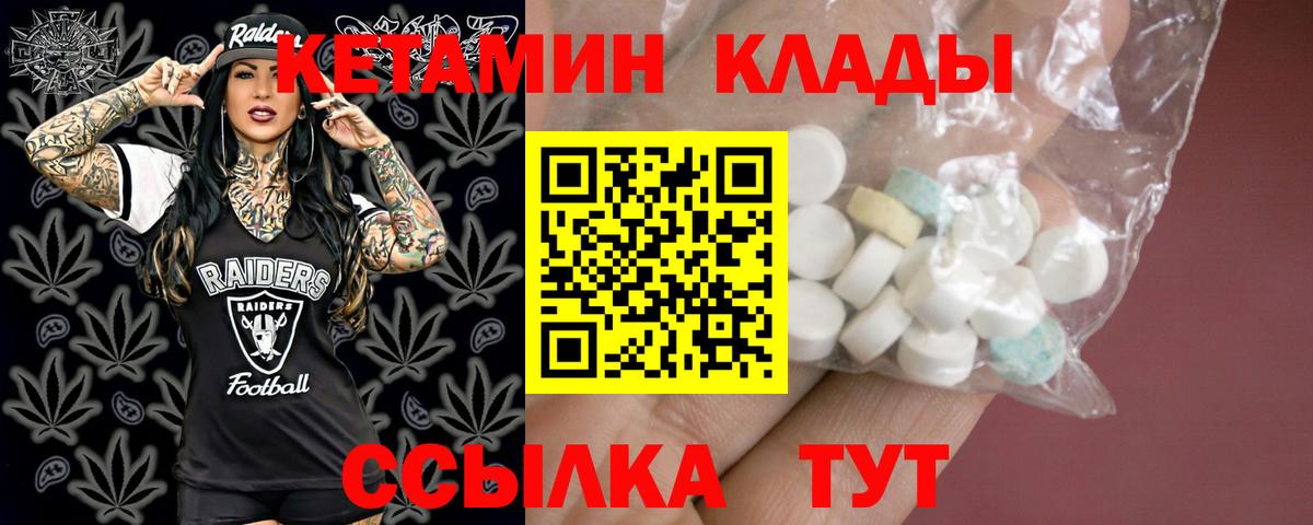 Кетамин ketamine Славянск-на-Кубани