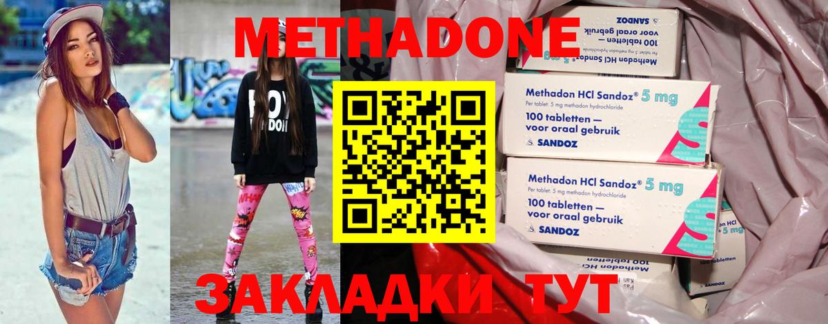 Славянск-на-Кубани  Метадон белоснежный  Метадон белоснежный  Вход с VPN 