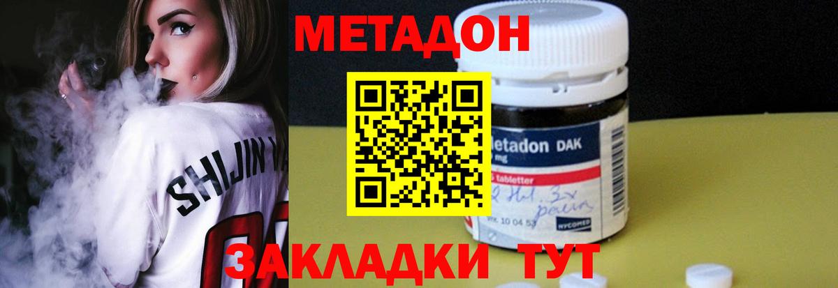 МЕТАДОН мёд Славянск-на-Кубани