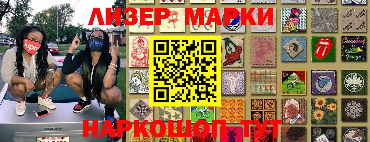 Марки 25I-NBOMe 1,5мг Славянск-на-Кубани