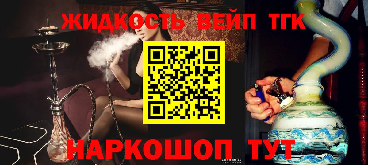 Славянск-на-Кубани  ТГК концентрат  Дистиллят ТГК THC oil  Вход с VPN 