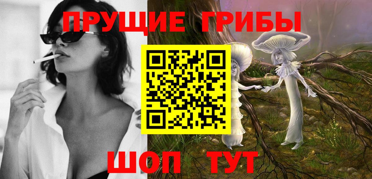 Галлюциногенные грибы мухоморы Славянск-на-Кубани